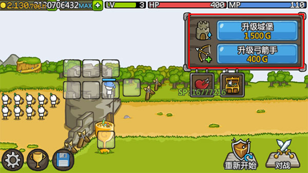 成长城堡官方正版