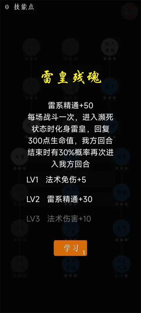 进击的史莱姆最新版