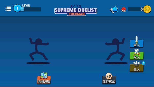 火柴人至高对决中文版