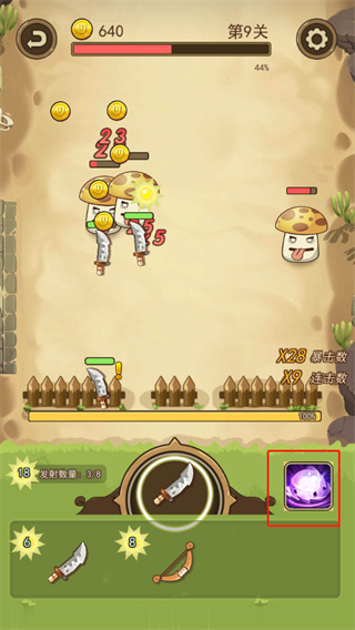 武器大战植物最新版