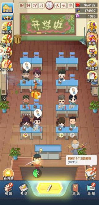 全民学霸官方正版