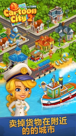 动画城市2最新版(Cartoon City 2)
