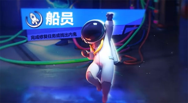 太空行动国服版下载