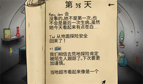 60秒避难所官方正版