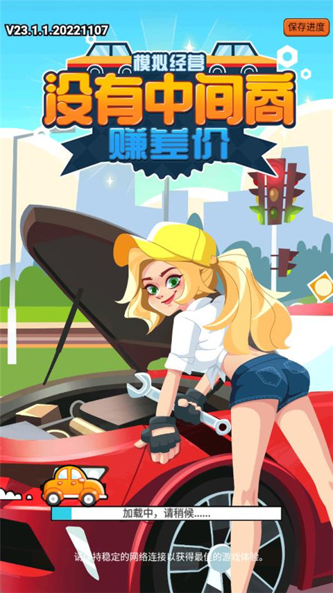 没有中间商赚差价官方版