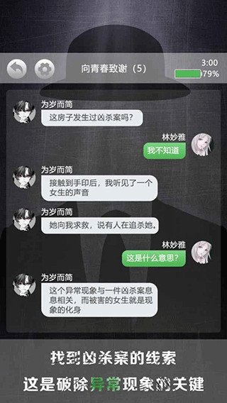 诡秘别墅官方版