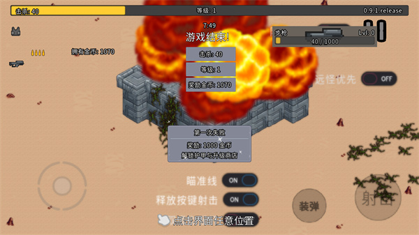 血色虫灾最新版