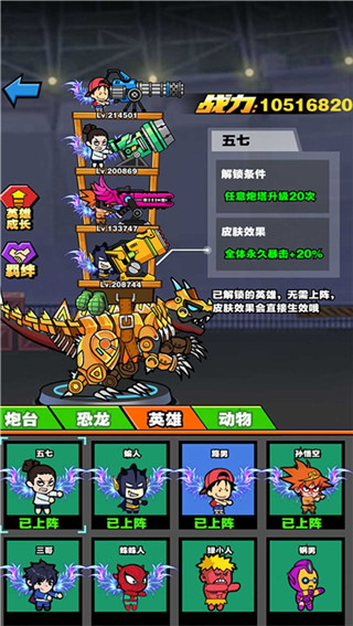 恐龙大炮2023最新版本