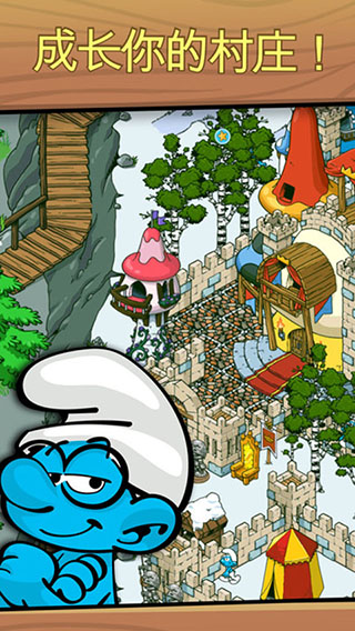 蓝精灵村庄最新版