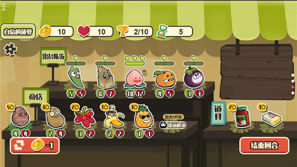 蔬菜水果自走棋最新版app