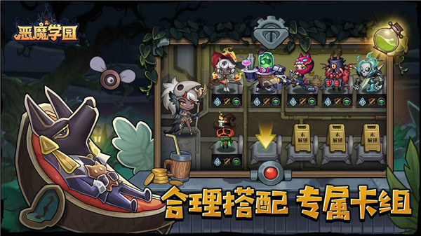 恶魔学园手游官方正版