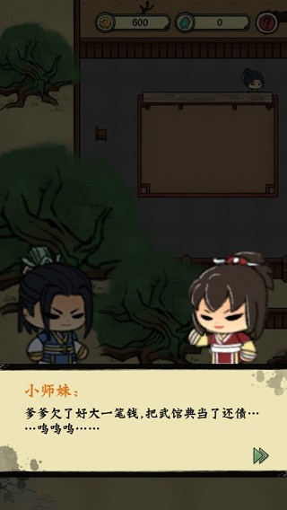 小小武馆官方版