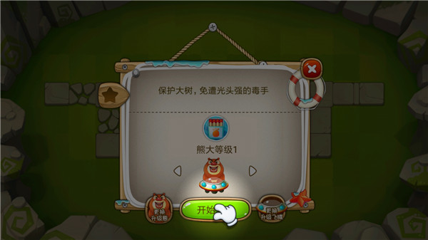 熊出没之保卫家园雪地版