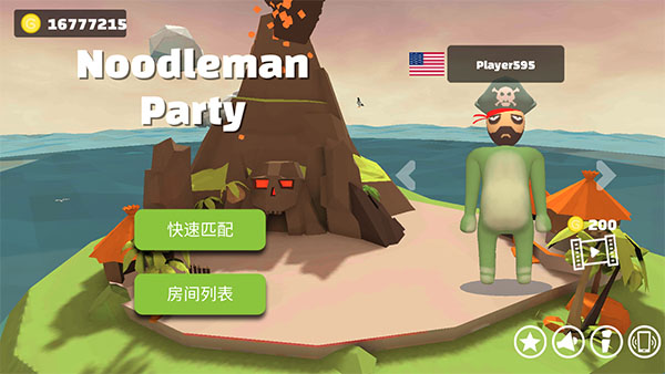 派对大乱斗3正版