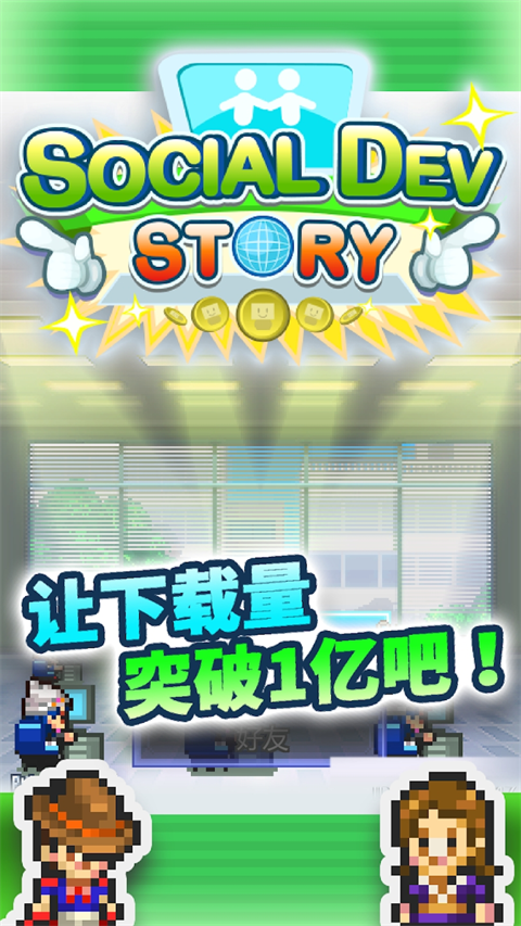 社交游戏梦物语汉化最新版