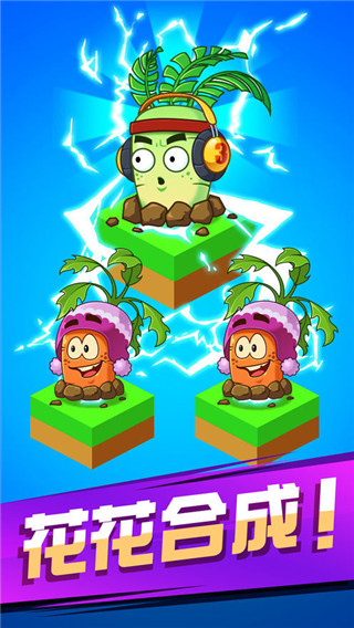 花花惹不起游戏