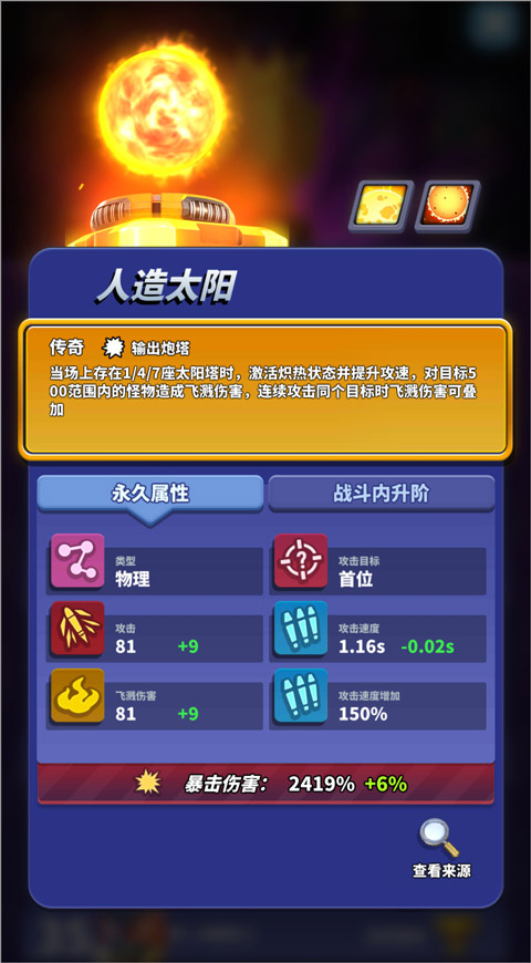 僵尸风暴折扣版