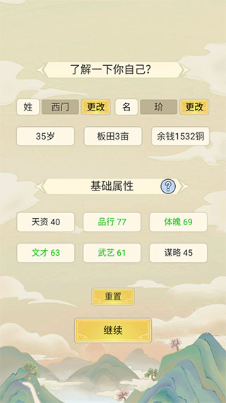 祖宗模拟器手游