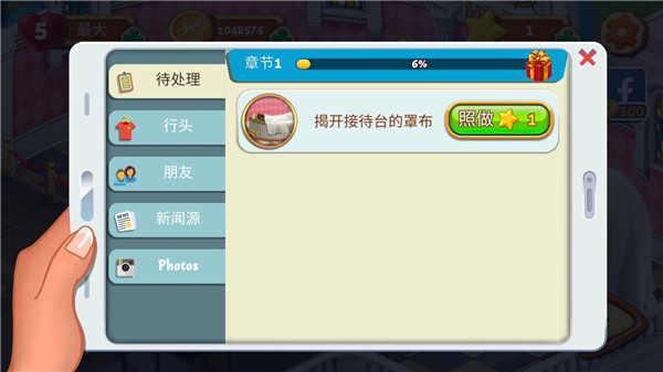 我的博物馆故事最新版(My Museum Story)