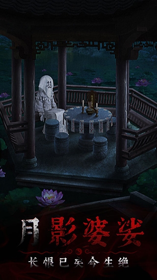 奉天白事铺手游官方版