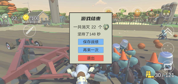 植物大战僵尸戴夫有枪手机版