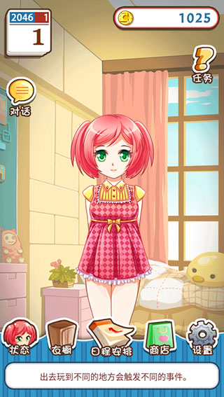 姐姐养成记手游最新版本