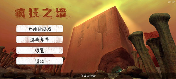 疯狂之墙手游中文版