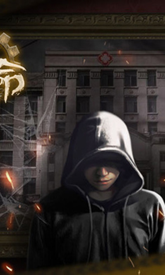 安之若命手游全章节版