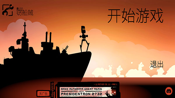 战巡大作战中文版(Battlecruisers)