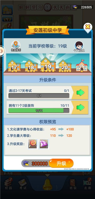 全民学霸2024最新版