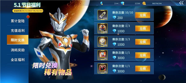 奥特曼之格斗超人正版