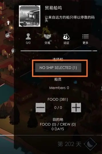 篝火2未知海岸手机版最新版(TheBonfire2)