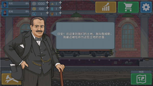 火车模拟器中国版手机版