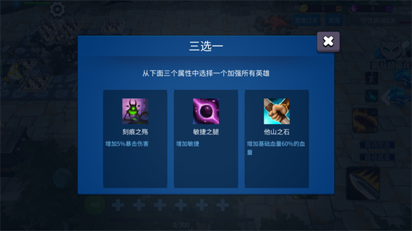 守住高地最新版