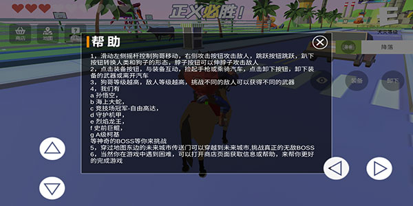 普通的狗哥模拟器官方版