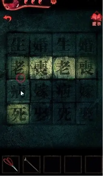 纸嫁衣3鸳鸯债测试版最新版