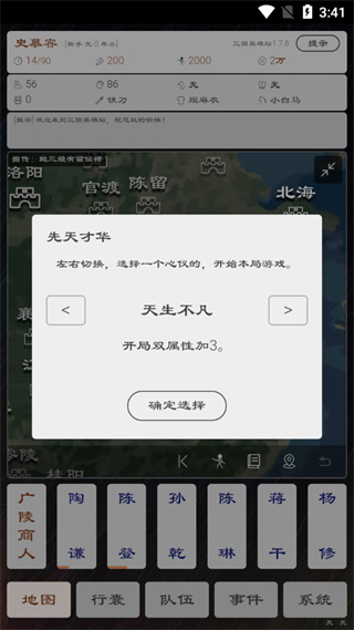 三国英雄坛2023最新版
