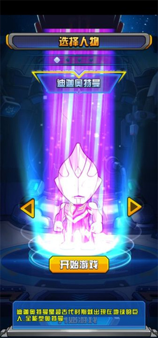 奥特曼大战超银河传说最新版