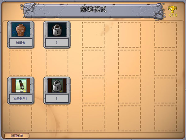 植物大战僵尸老八火麒麟版