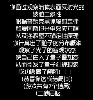 厕锁游戏最新版