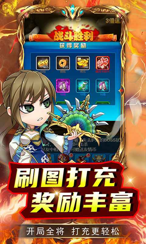 关公战秦琼正版手游