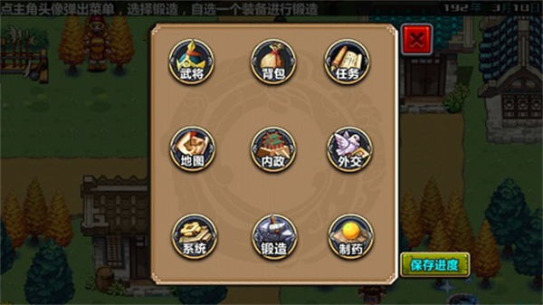 三国大时代3南蛮入侵上帝版