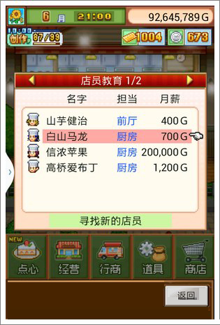 创意蛋糕店最新官方版本2023