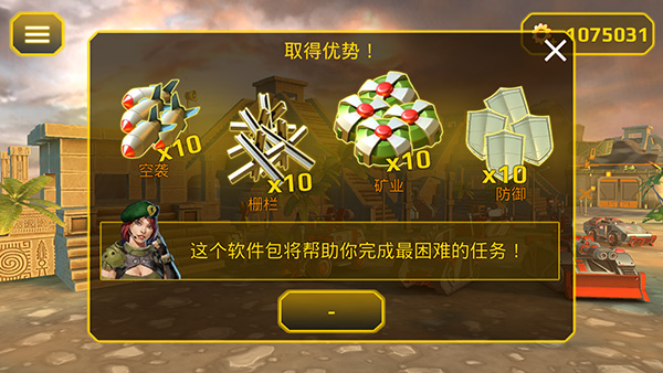 将军塔防中文版