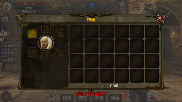 地牢射手最新版