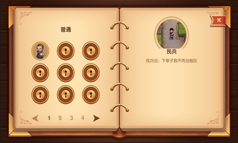 别动我的宝石中文版