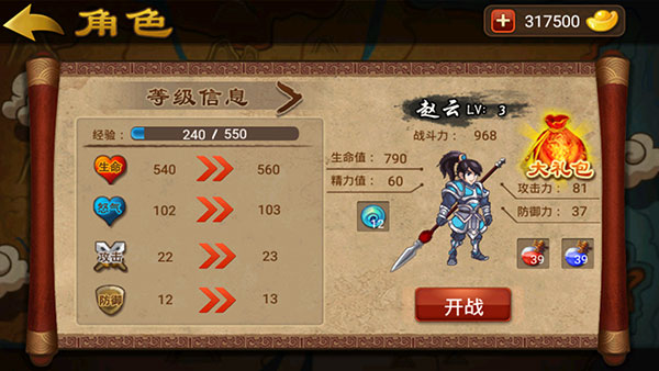 狂斗三国最新版