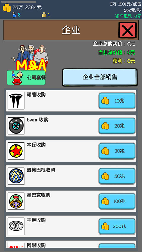 养乞丐1最新版本正版