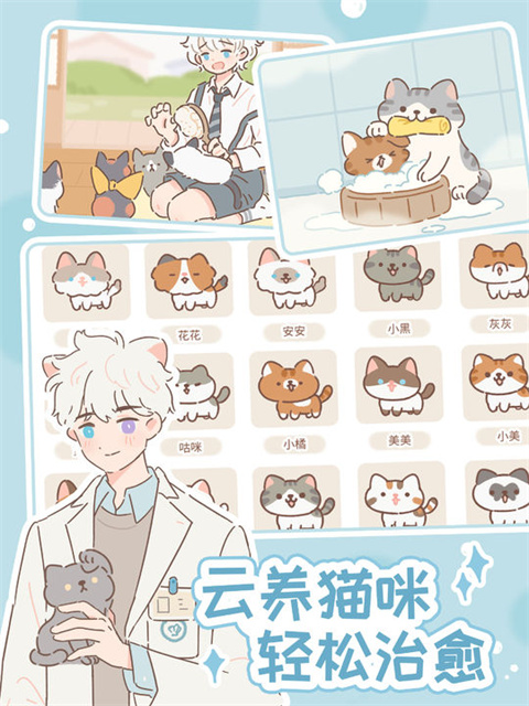 遇见你的猫官方正版(Purrfect Tale)