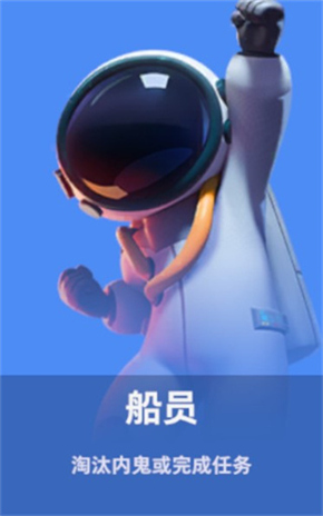 太空行动国服版下载